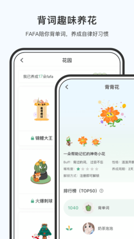 小吉背单词图4