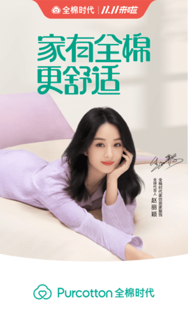 全棉时代图1