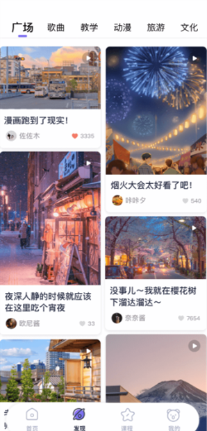 冲鸭日语图1