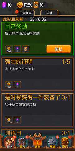 地牢英雄时代汉化版(1)