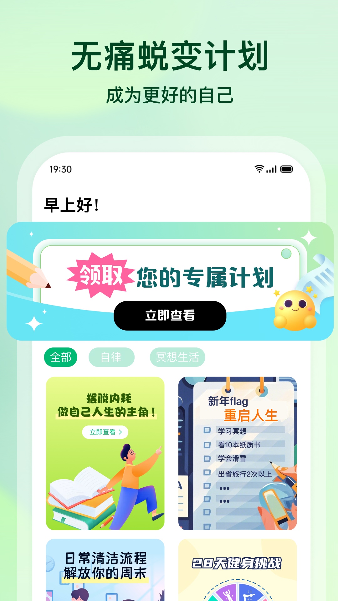 心晴正版图2