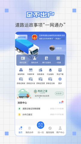 道运通(1)