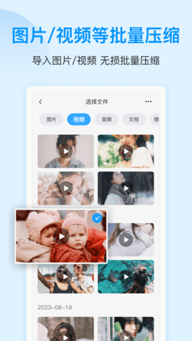 压缩文件查看器免费原版图2