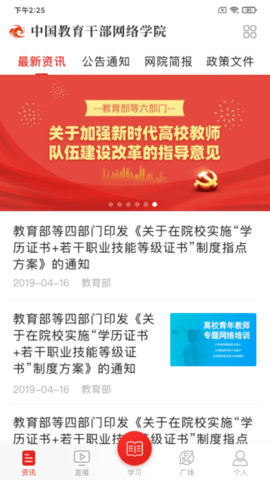 学习公社(1)