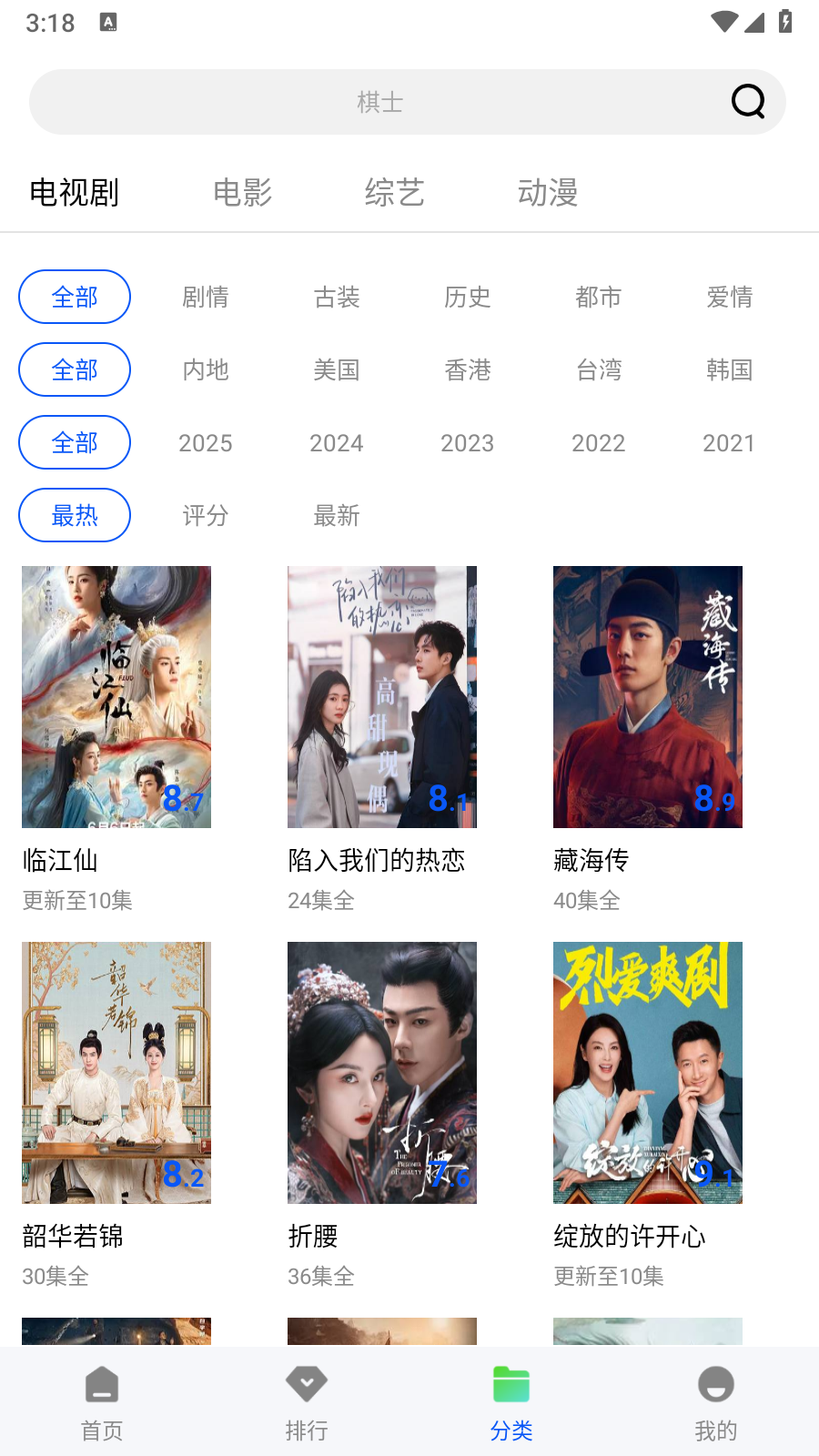 追梦视频