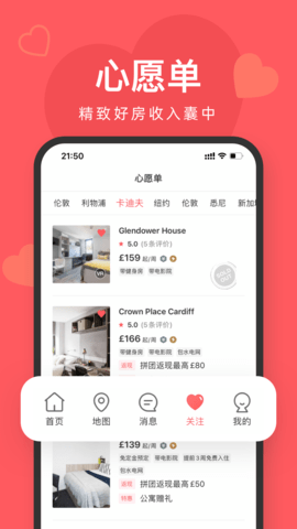 异乡好居通用版图3