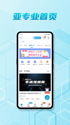 脑医汇图3