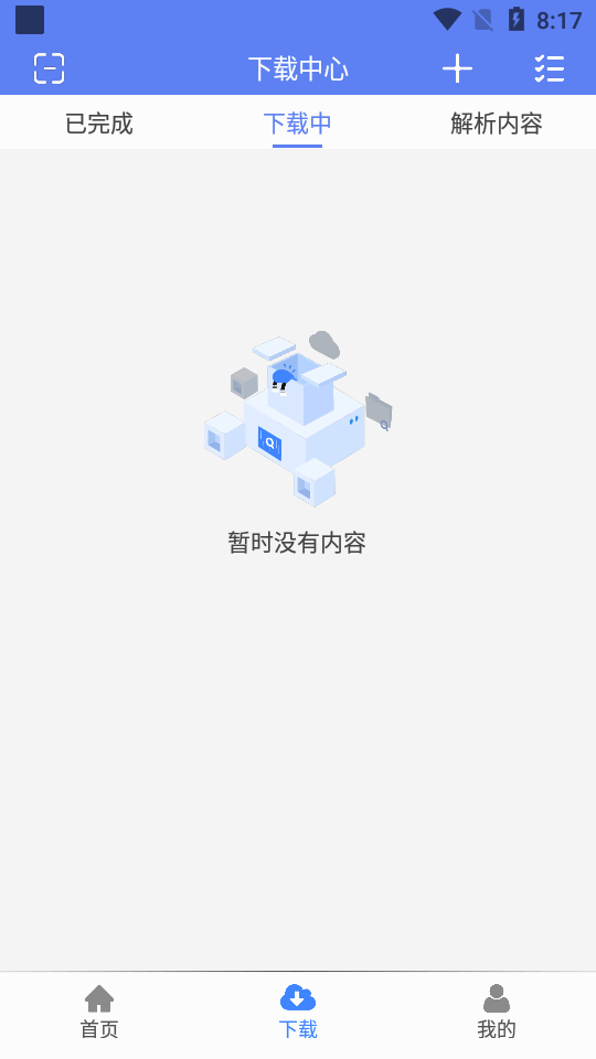 幻影免费版图3