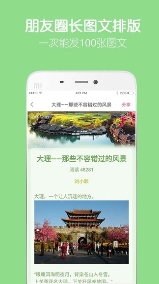 留影音乐相册图2