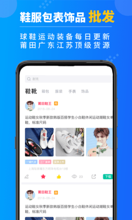鞋王货源图3