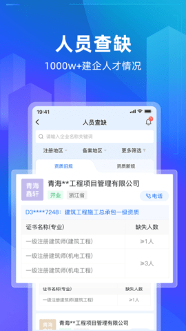 建管家(5)