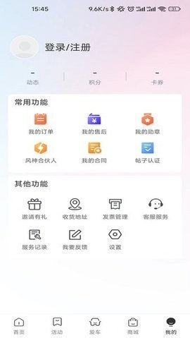 东风风神图3