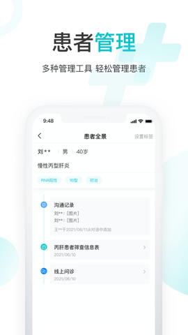 雨昕智慧图3