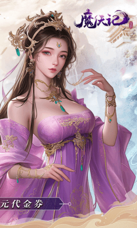 魔天记3D直装游戏版图2