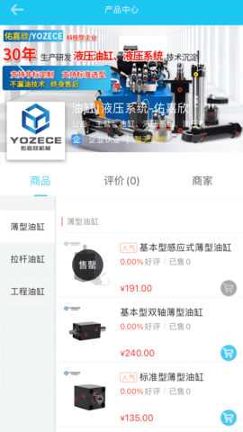 佑嘉欣油缸图2