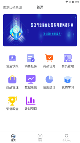 时空比硕管理系统图2