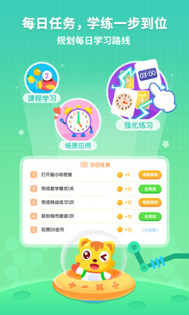 猫小帅思维正版图5