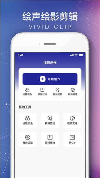 会声会影剪辑软件手机最新版图2