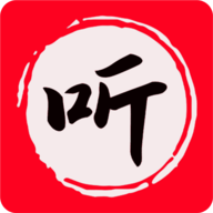 昊昊听书