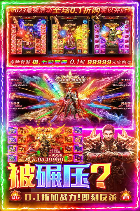 三界战歌(2)