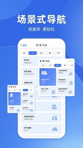 聊城人社图2