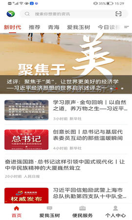 大美玉树图4
