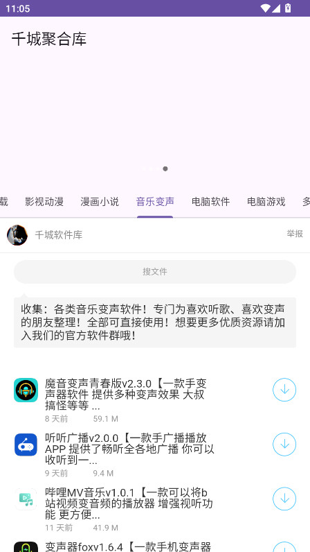 千城聚合库原版图3
