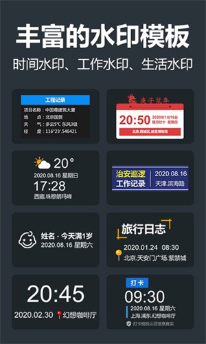 打卡相机-图2