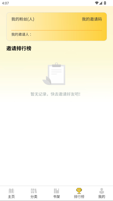 笔墨轩截图5