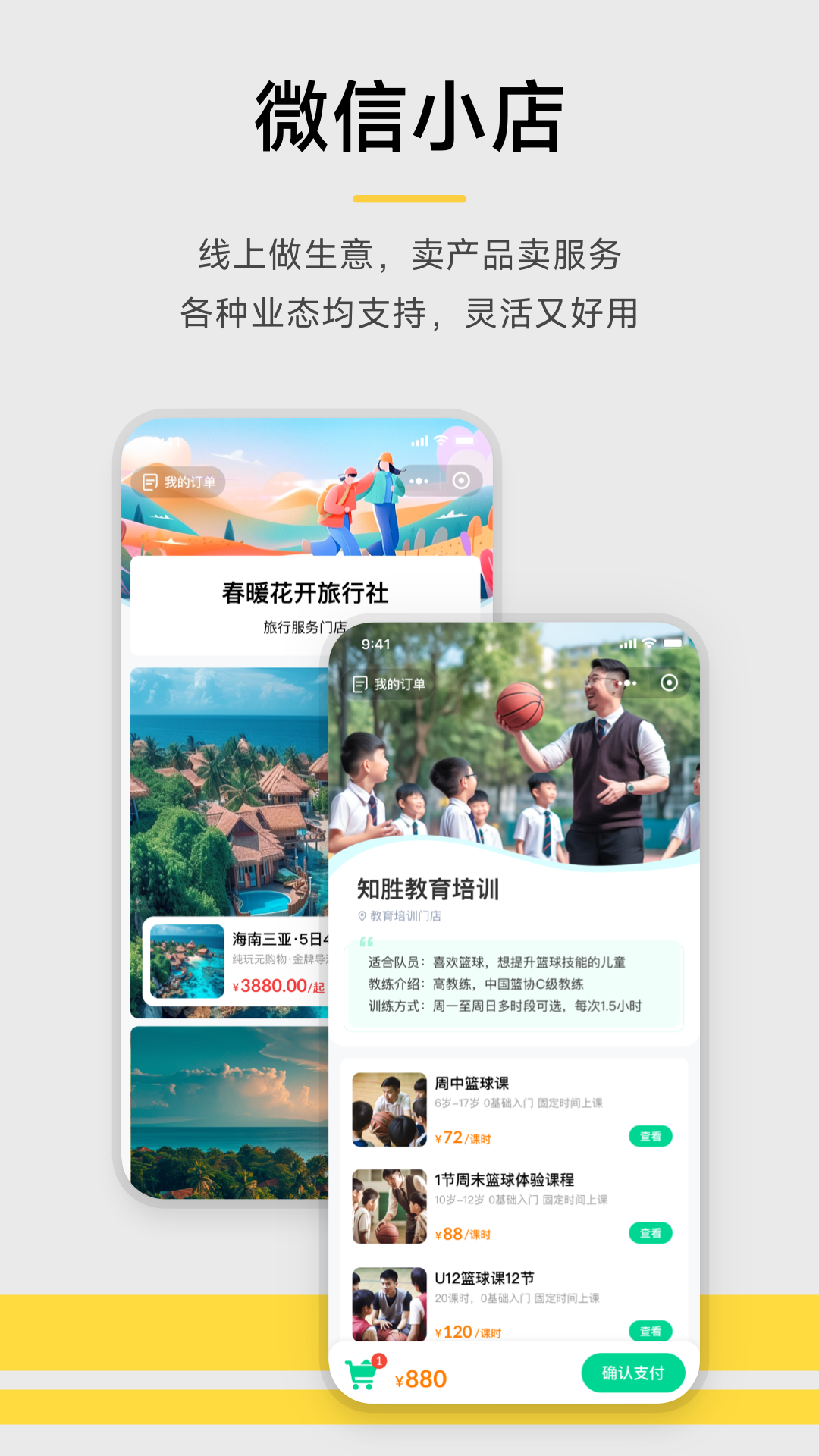 收钱吧官方正版图5