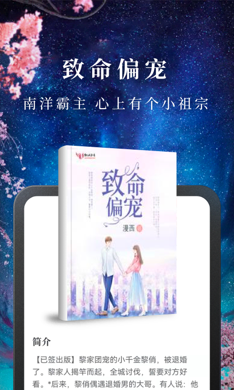 免费淘小说图3
