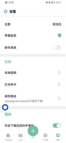 悟空免费原版图3