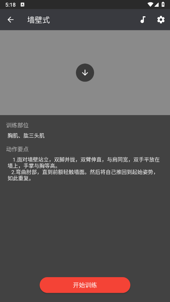 原力囚徒健身(2)