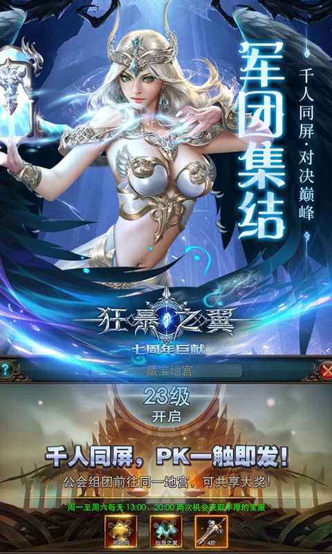 狂暴之翼