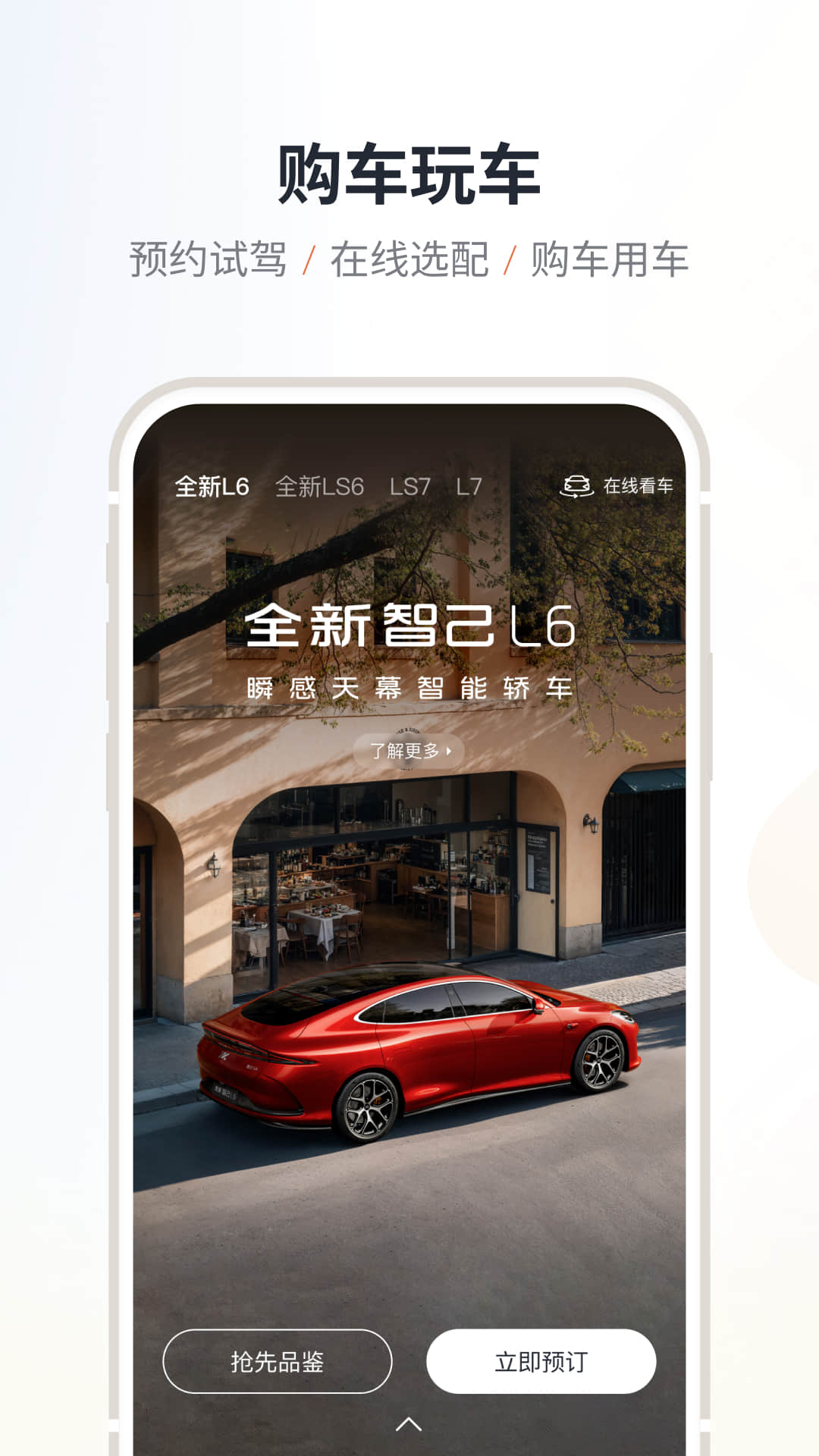 IM 智己安卓版图3