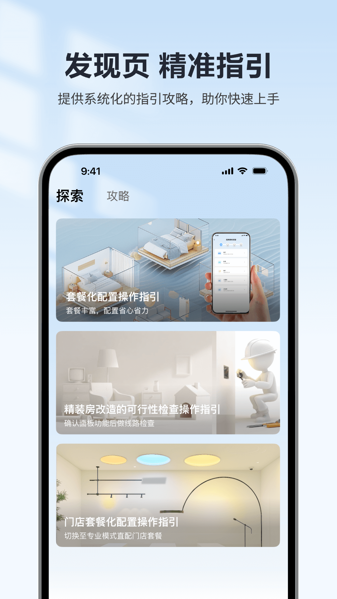 欧享家安卓直装版图5