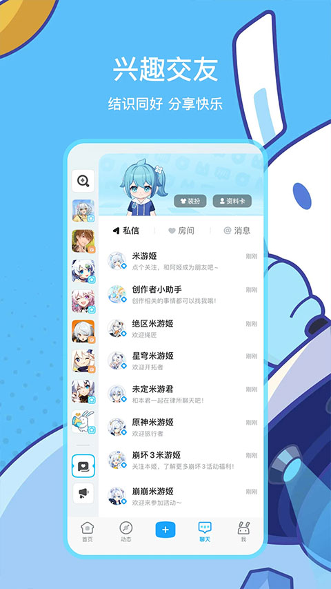 米哈游社区图4