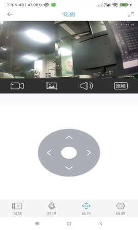 监控管家直装版图3
