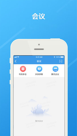长江e家手机免费版图3