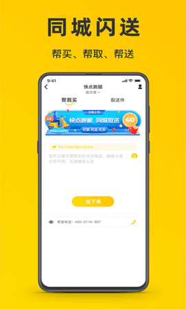 微刷快点图4