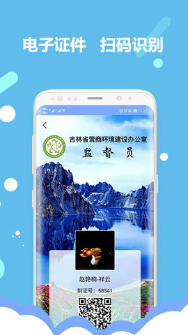 吉林营商环境图4