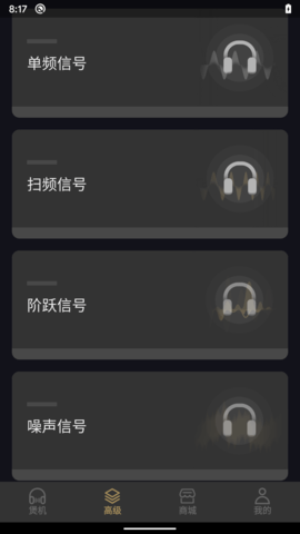 耳机助手图2