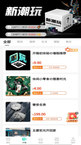 新潮玩图2