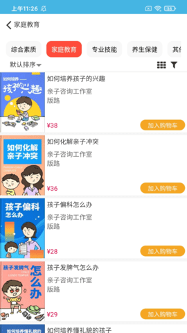知识市场图2