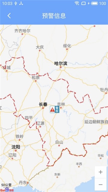 吉林气象(2)