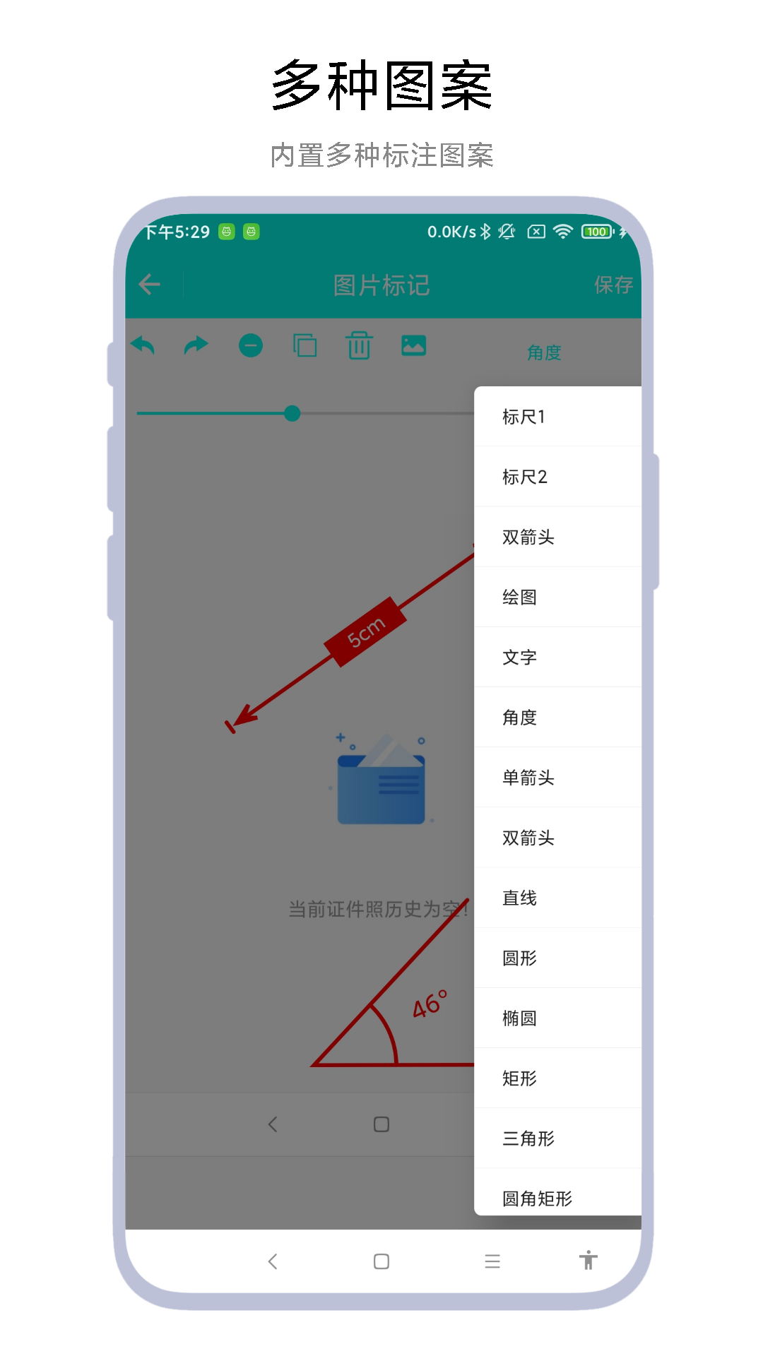产品标注工具图4