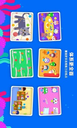 伴学猫魔板图3