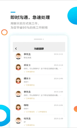 熊猫速聘(2)
