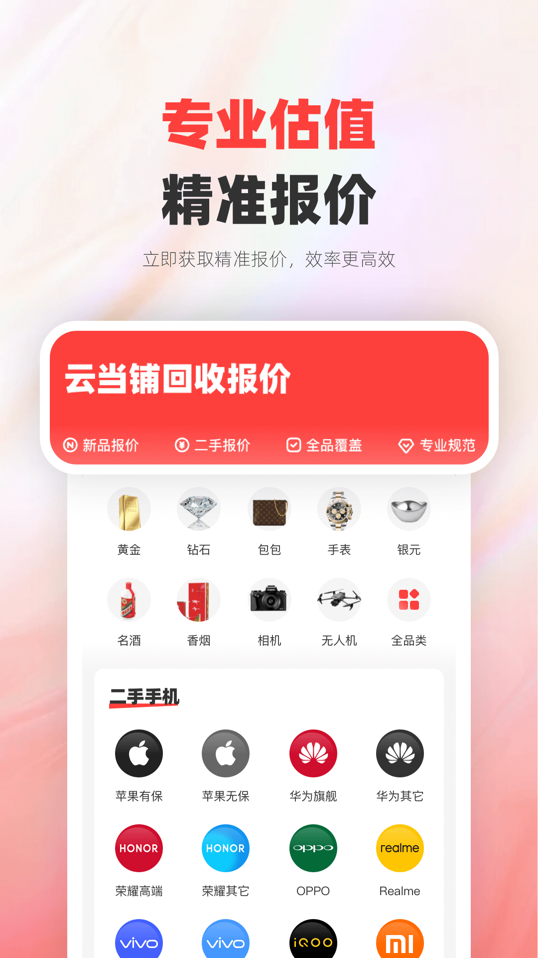 云当铺最新版图2