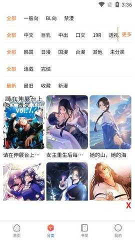 漫蛙图3